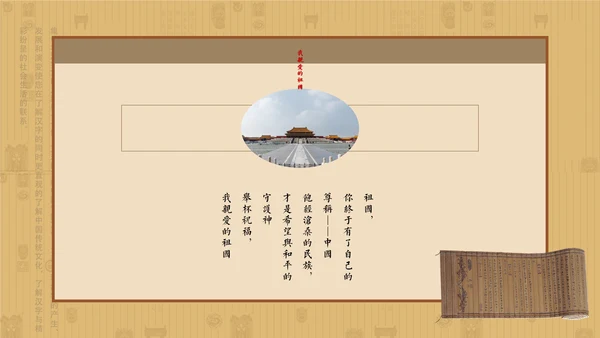 中国风古诗词诗歌朗诵通用PPT模板