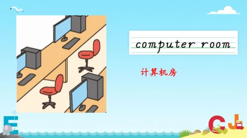 Unit1 My school Part BLet' learn 课件(共24张PPT)