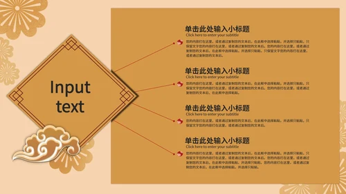 暖黄中式策划PPT模板