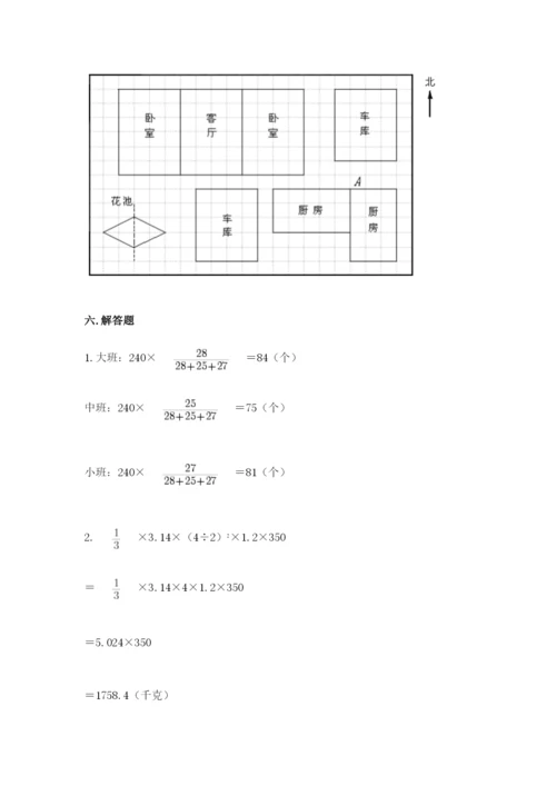 北师大版六年级下册数学期末测试卷（有一套）word版.docx