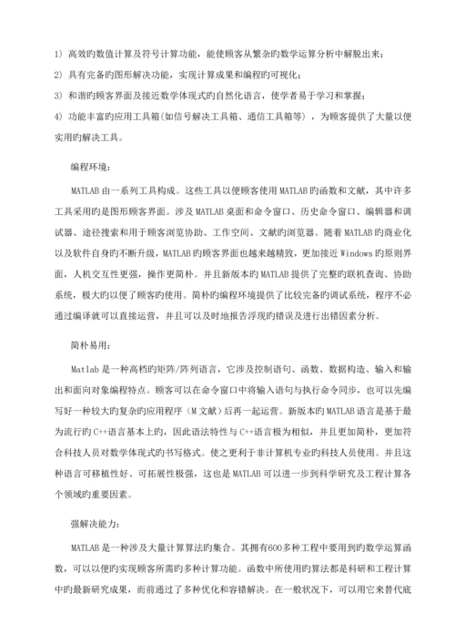 优秀毕业设计人脸识别算法专题研究与实现附完整源码.docx