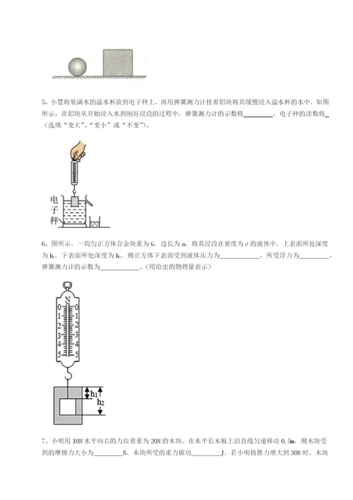 专题对点练习江西南昌市第五中学实验学校物理八年级下册期末考试定向训练试题（含答案解析版）.docx