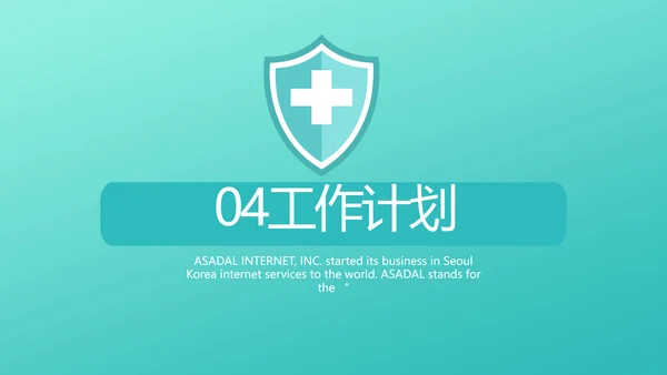 蓝色医疗诊所卫生室工作汇报动态PPT