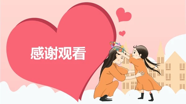粉色插画风母亲节主题PPT模板