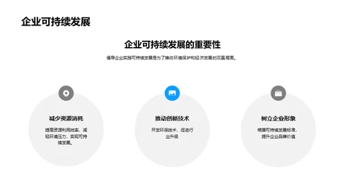 海洋污染与生态保护
