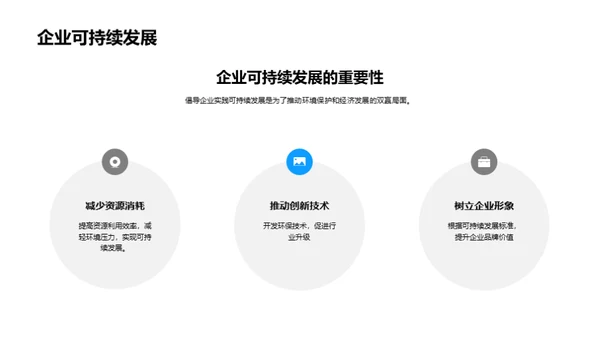 海洋污染与生态保护