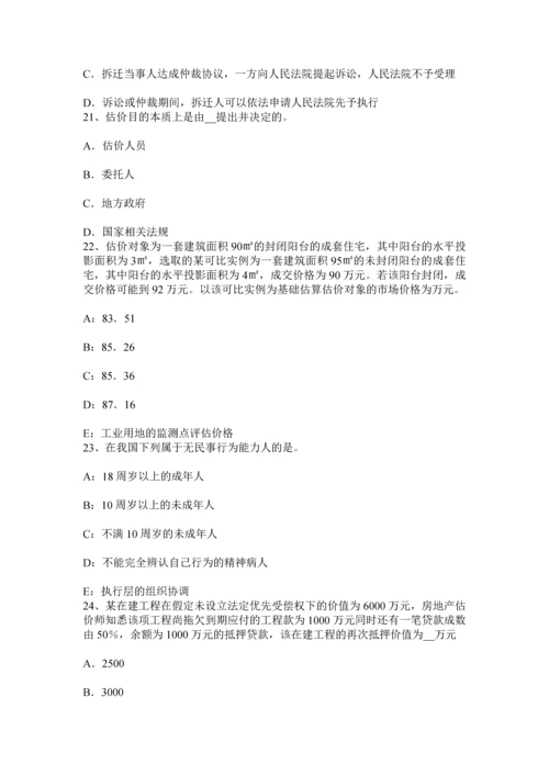 上半年山西省房地产估价师相关知识住宅小区智能化系统等级模拟试题.docx