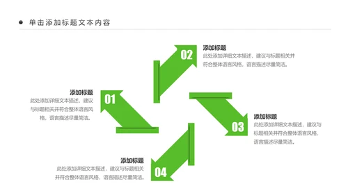残联公益爱心奉献帮助关爱残疾人PPT模板