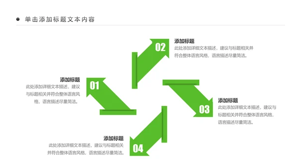残联公益爱心奉献帮助关爱残疾人PPT模板