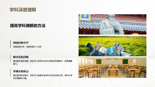 四年级学习之路