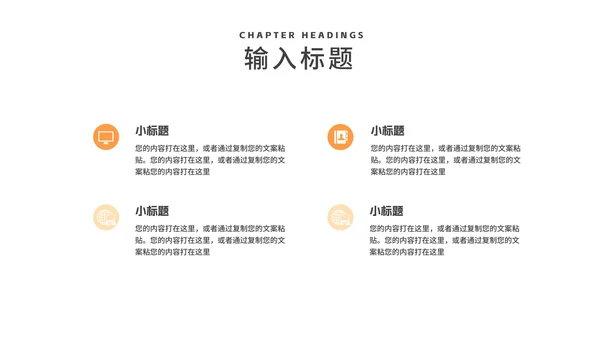 商务风地产营销方案汇报PPT模板