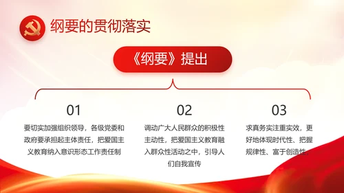 红色基层党建党支部述职报告动态PPT