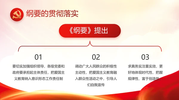 红色基层党建党支部述职报告动态PPT