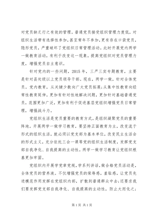 忠诚干净担当争做合格党员发言提纲-做忠诚干净担当的党员.docx