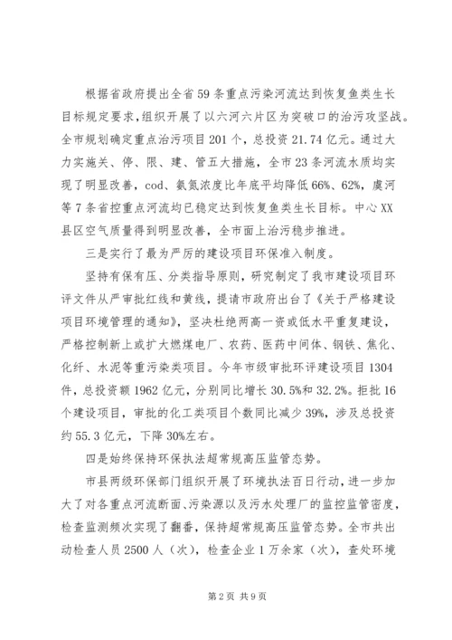 市环保系统年终工作总结和计划.docx