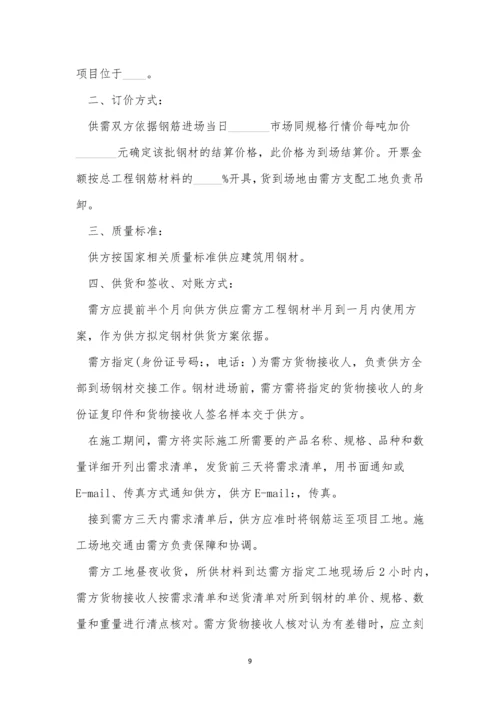 钢材购销合同简单范本.docx