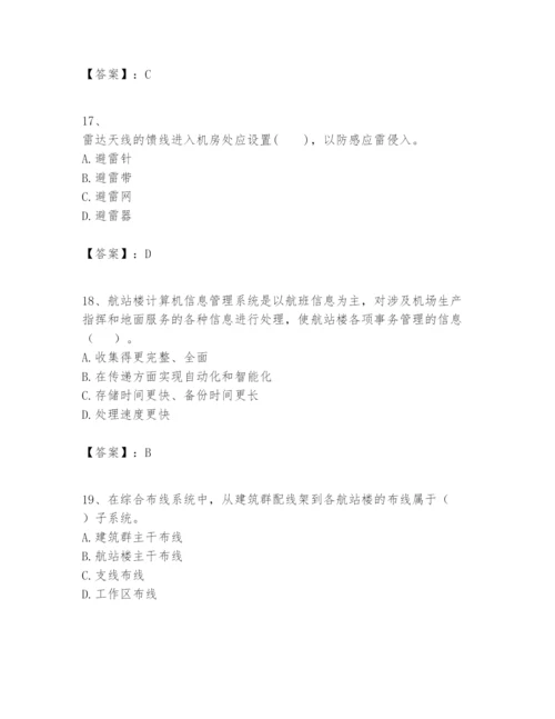 2024年一级建造师之一建民航机场工程实务题库含答案【研优卷】.docx