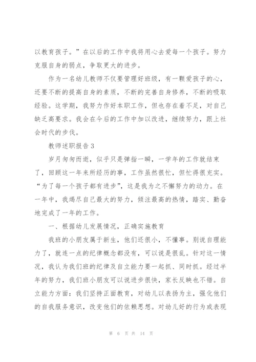 幼儿小班教师述职报告.docx