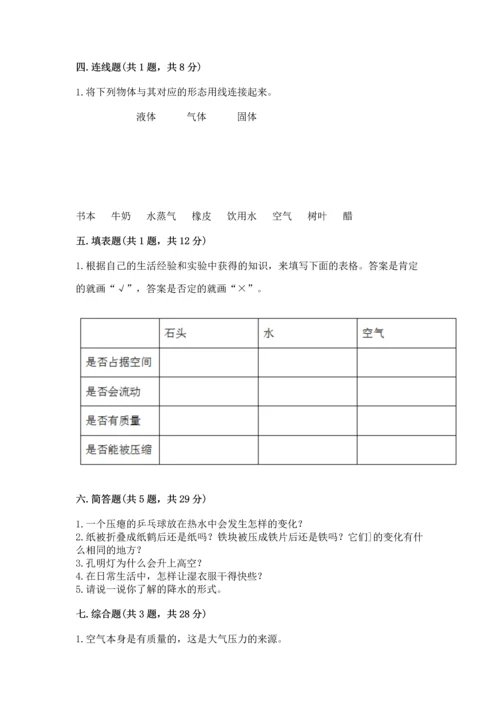 教科版三年级上册科学《期末测试卷》a4版.docx