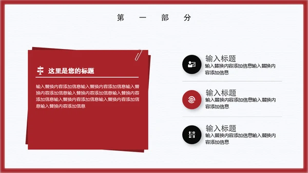 国风简约雅致通用PPT模板