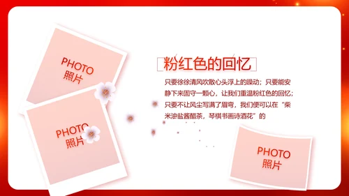 红色喜庆毕业典礼通用动态PPT模板