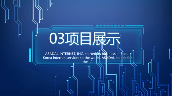 蓝色AI电子科技工作总结商务PPT