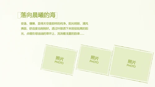 致青春毕业季大学毕业纪念册电子相册动态PPT