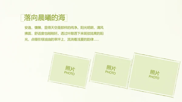 致青春毕业季大学毕业纪念册电子相册动态PPT