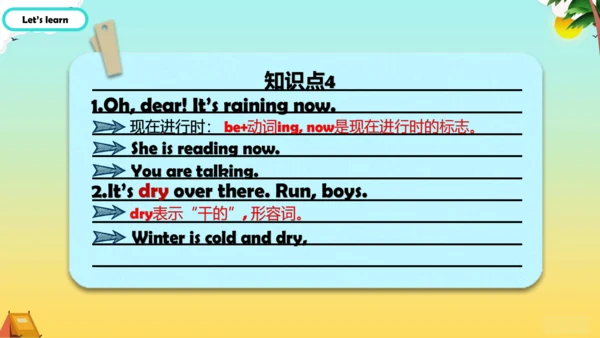 外研社六下 Module2 Unit1 when are we going to eat 课件