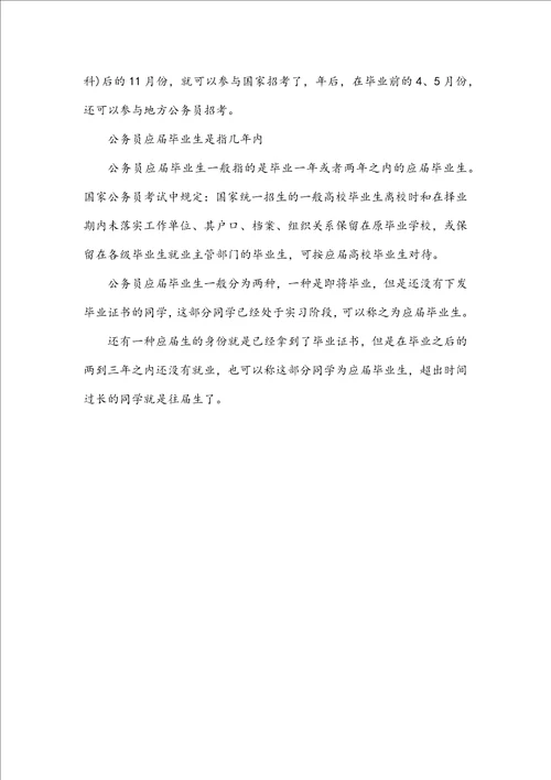 什么大学专业以后适合考公务员