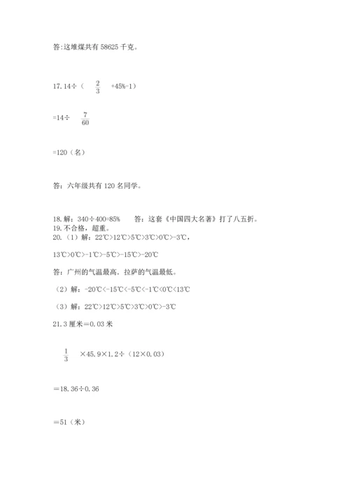 小升初数学应用题50道及完整答案（各地真题）.docx