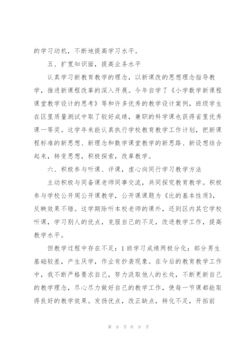 教师个人年度考核工作总结合集.docx