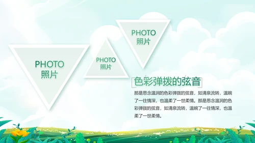 五一去哪出游旅游纪念册相册PPT