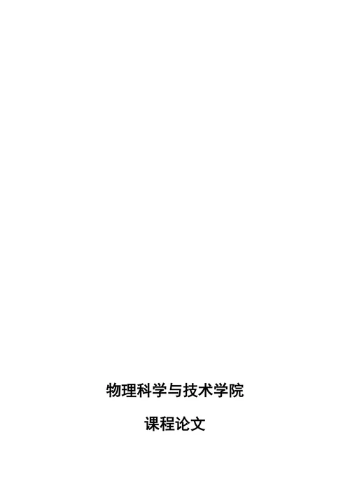 从研究生的角度浅谈学术规范与学术道德