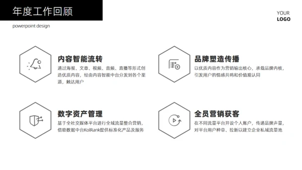 简约大气商务风个人总结汇报通用PPT模板