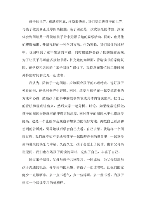 初三读书心得体会.docx