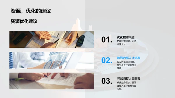 人资团队半年战略审视
