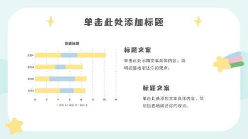 黄蓝软趴熊熊可爱卡通PPT模板