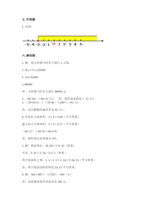 人教版六年级下册数学期末测试卷含答案（完整版）.docx