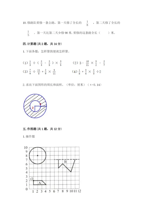 2022六年级上册数学期末考试试卷及一套完整答案.docx