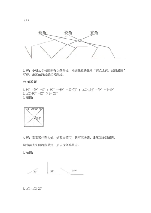 人教版四年级上册数学第三单元《角的度量》测试卷（名师系列）.docx