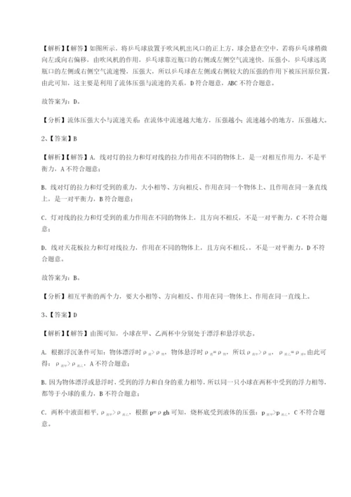广东广州市广大附中物理八年级下册期末考试专题测试练习题（含答案详解）.docx