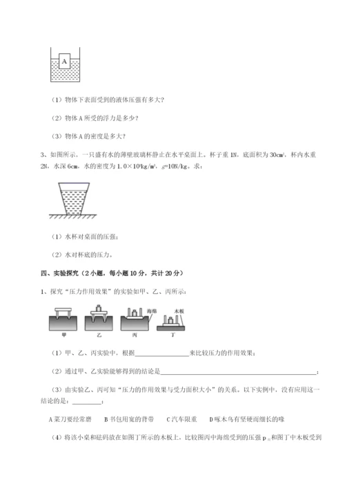 强化训练西安交通大学附属中学分校物理八年级下册期末考试定向练习试题（含详解）.docx