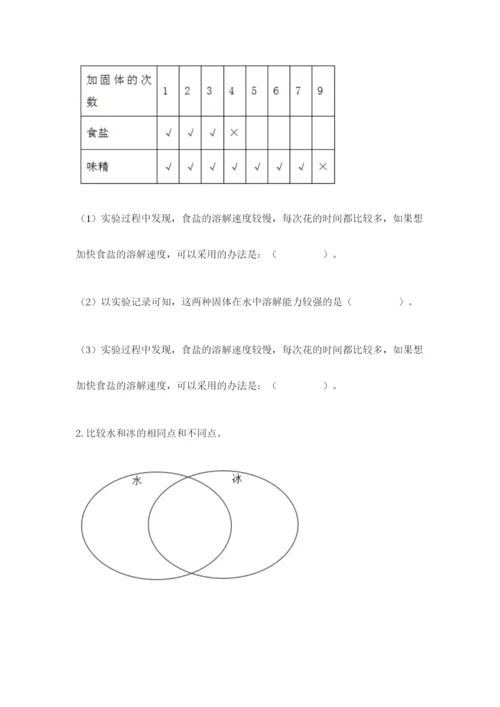 教科版三年级上册科学期末测试卷及参考答案1套.docx