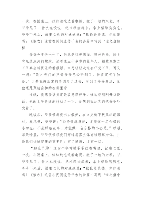 榜样的力量议论文.docx