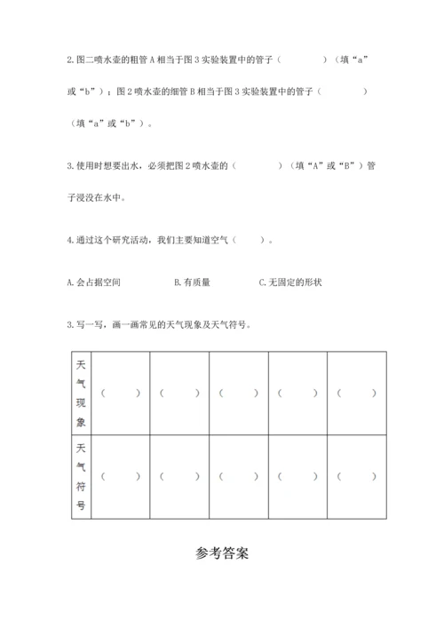 教科版三年级上册科学《期末测试卷》精品【有一套】.docx