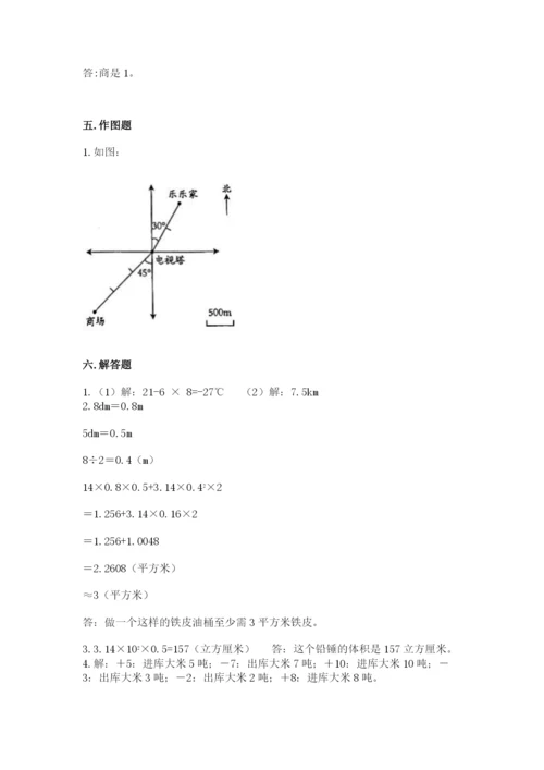 武汉市黄陂区六年级下册数学期末测试卷及完整答案一套.docx