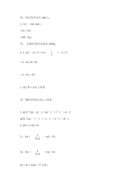 苏教版数学六年级下册试题期末模拟检测卷【精选题】.docx