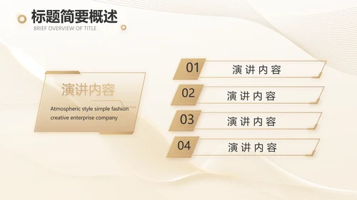 金色高档医美商业计划书动态PPT