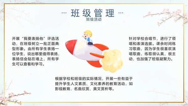 蓝色鎏金水墨花卉班主任经验交流带内容PPT模板